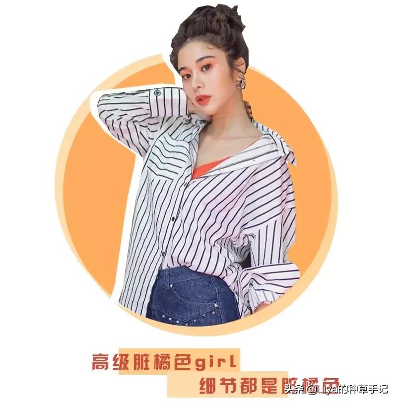 2023年脏橘色,今年火爆脏橘发色