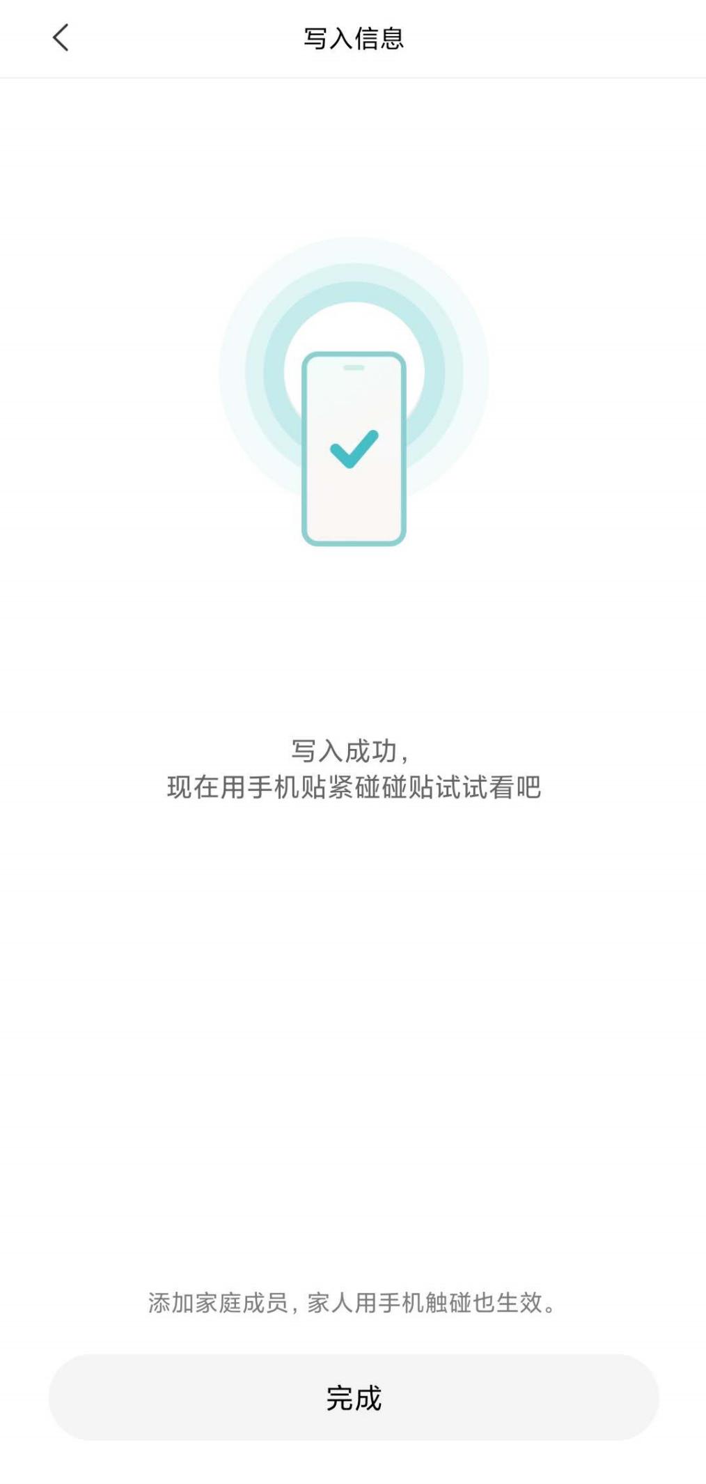懒人福利免费领取,小米碰碰贴可以当门卡吗