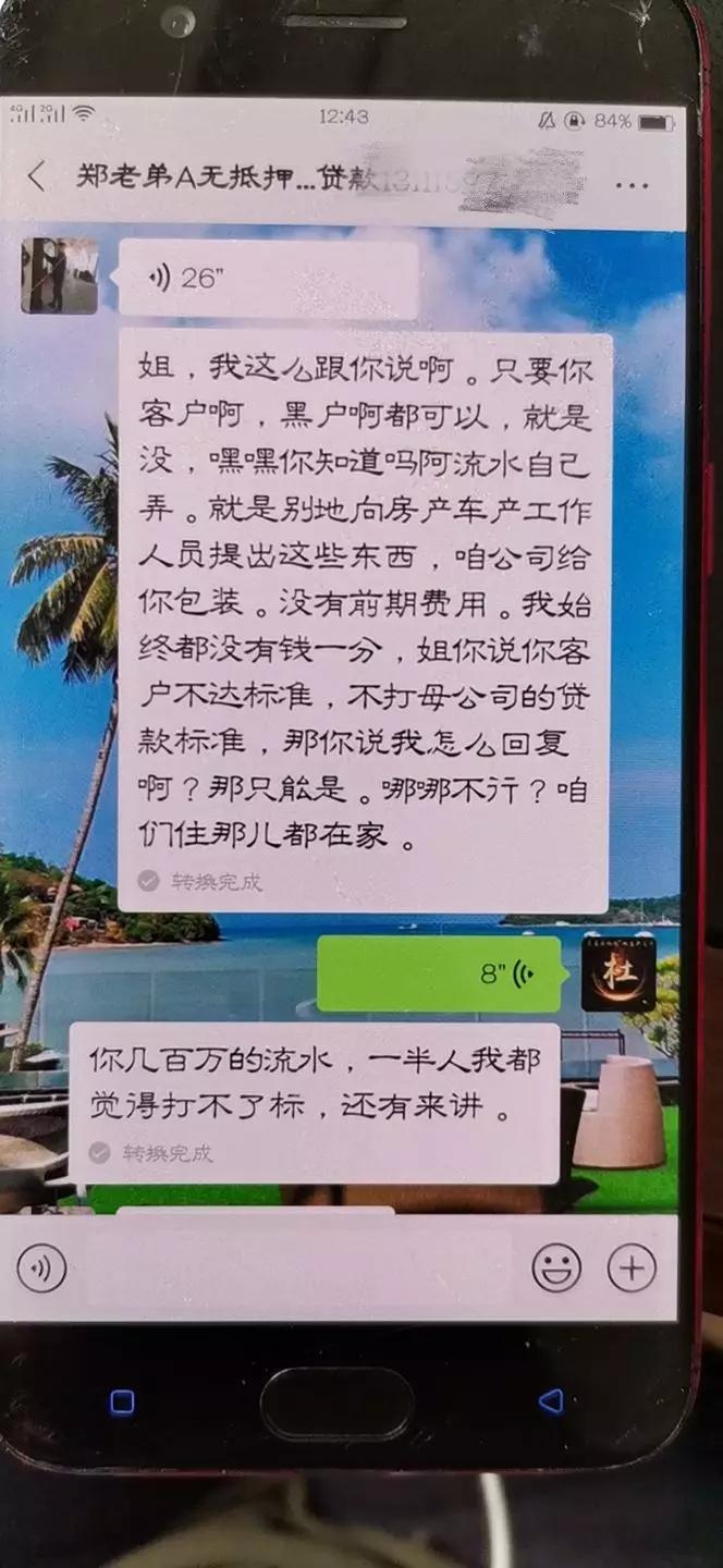 抄抄资料能贷200万？大连俩女士石家庄被骗走1万多银行人士：建议报警处理
