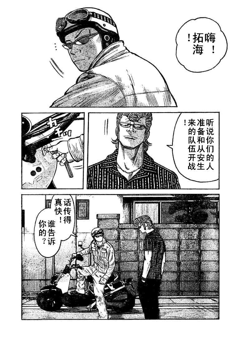 热血高校第93话完整版,热血高校第35话