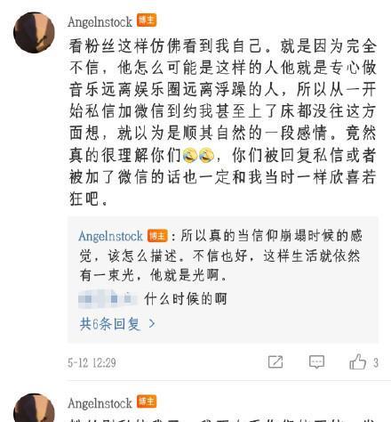 许嵩被粉丝抱两眼一抹黑采访,许嵩被黑