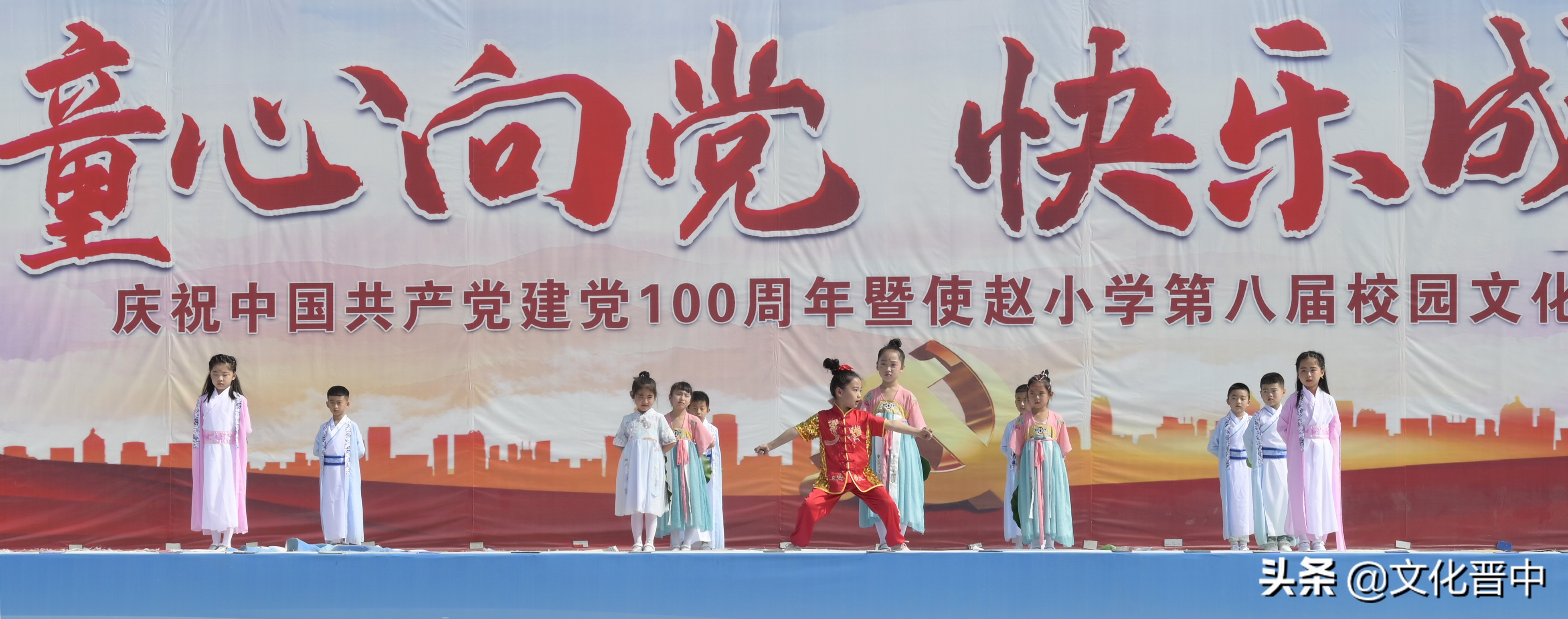 榆次区使赵小学成功举办第八届校园文化艺术节