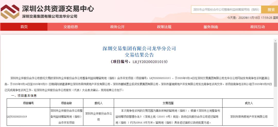 深圳湖贝华润旧改最新进展,旧改资讯深圳象角塘城市更新项目