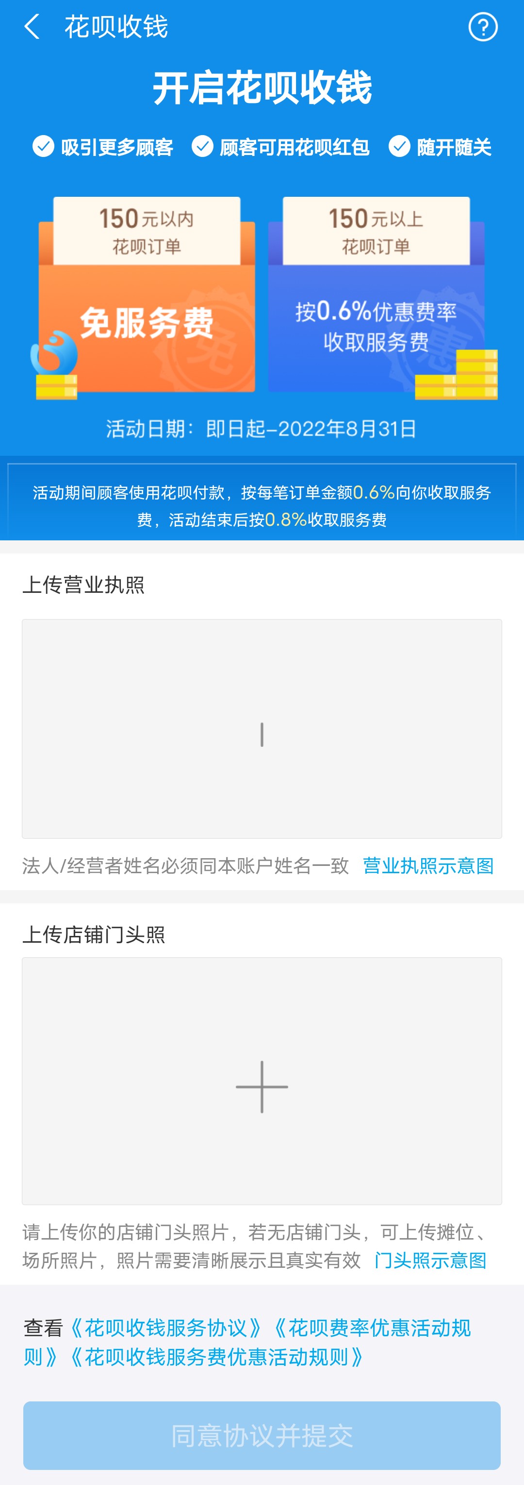 摆摊怎么申请花呗收款二维码,商业码怎么弄花呗收款