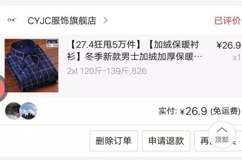 签到、浇水、种果树我妈被电商“绑架”了