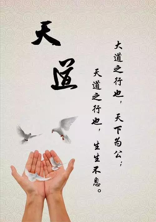 古人说的天道好轮回真的假的,天道有轮回历史上的巧合