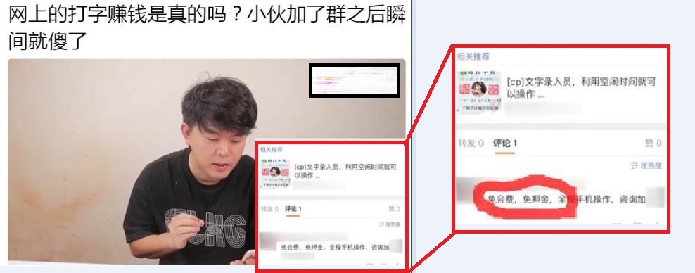 网上兼职打字真的能挣钱吗,网上兼职打字日薪300套路有多深