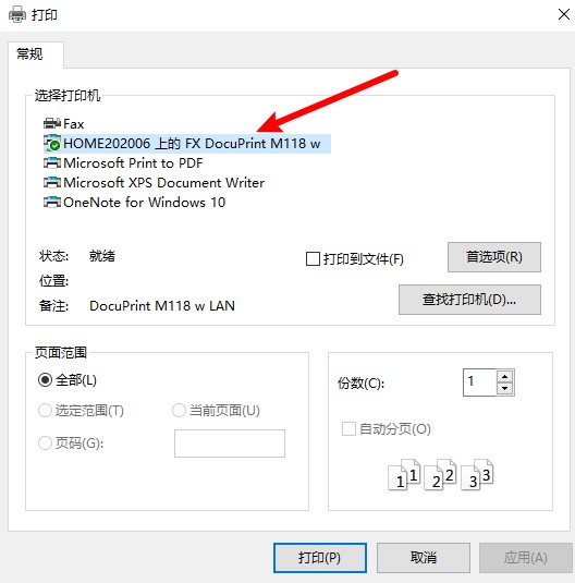 局域网共享文件怎么设置打印机,电脑开启共享文件和打印共享