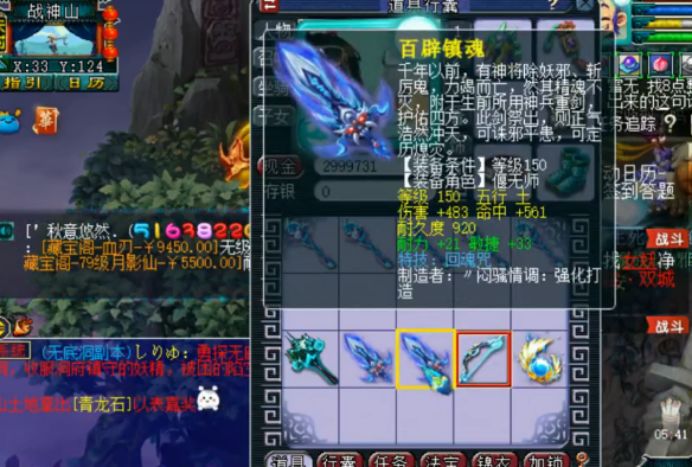 梦幻西游：十把150级的*器武**，玩家获得称谓“会行走的元身”