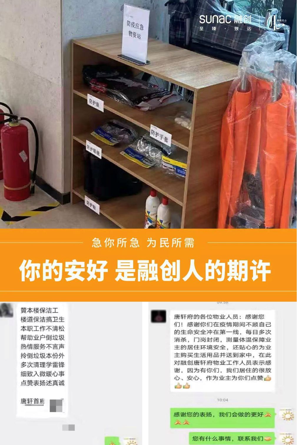 沈阳疫情物业费减免吗现在,疫情严重龙湖物业