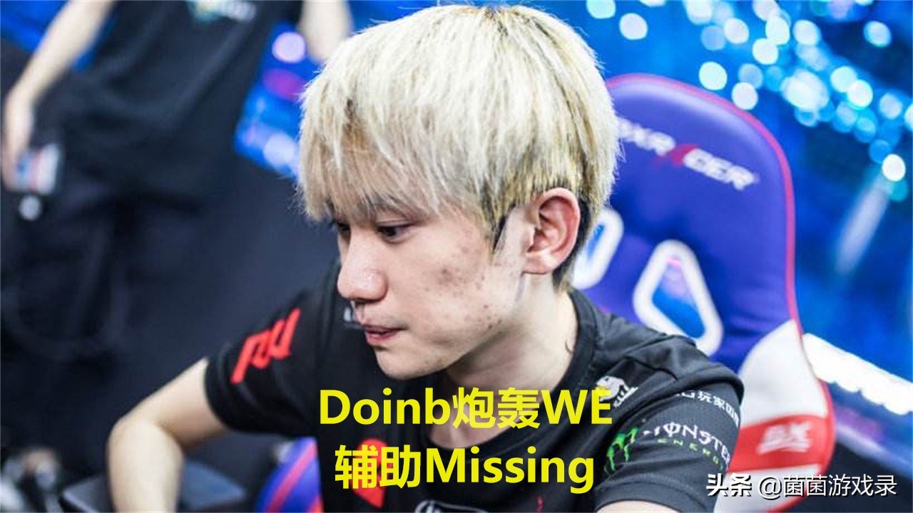 doinb和we辅助,doinb排到uzi璐璐