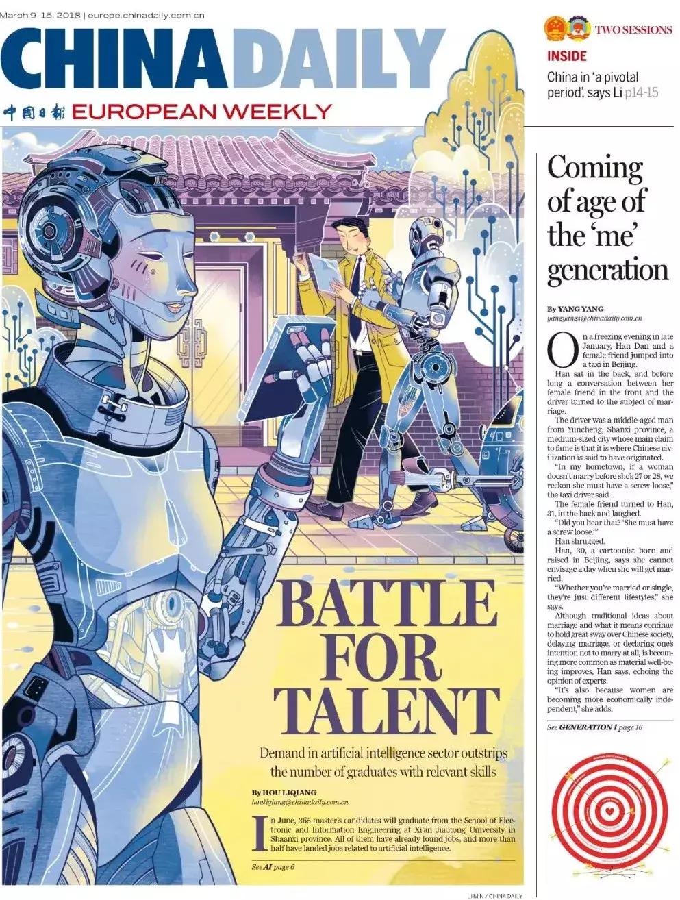 太美了吧,清华美院高材生设计中国日报封面