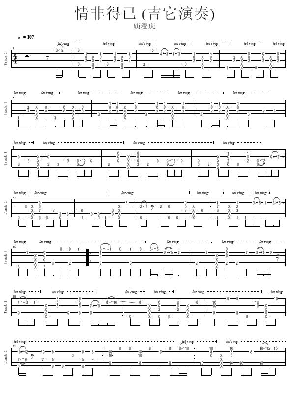 奥森吉他:草长莺飞三月天,三首曲谱伴你奏出春色