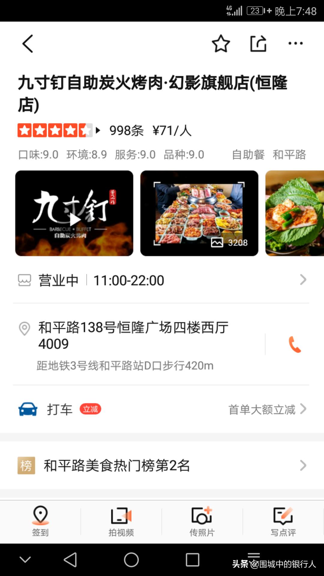 薅羊毛~用天津银行美团信用卡享美团点评美食订单连续90天立减6元