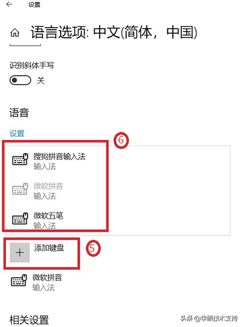 windows10怎么设置输入法,windows10如何切换输入法设置