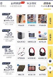 京东plus会员能薅羊毛吗,京东薅羊毛plus会员福利