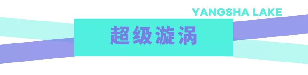 洋沙湖水世界,洋沙湖欢乐水世界什么时候开业