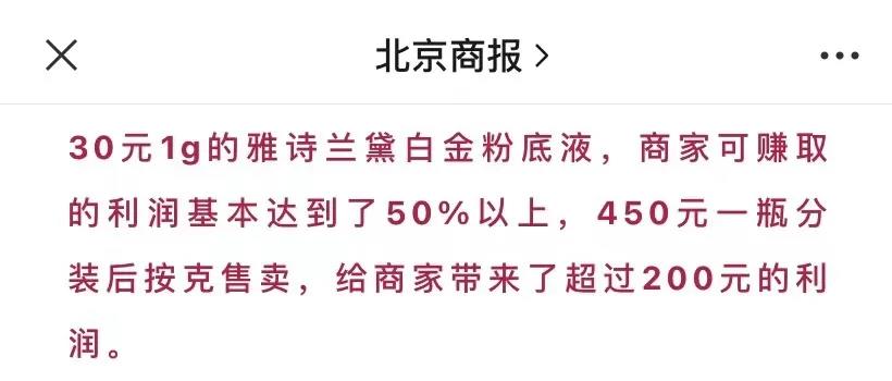 靠卖化妆品一年挣6000亿,靠卖化妆品成千万富翁
