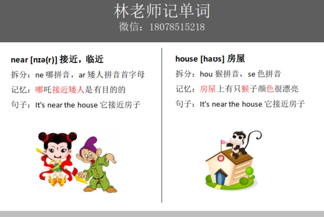 怎么记忆英语单词快又牢,如何记忆英语单词方法视频