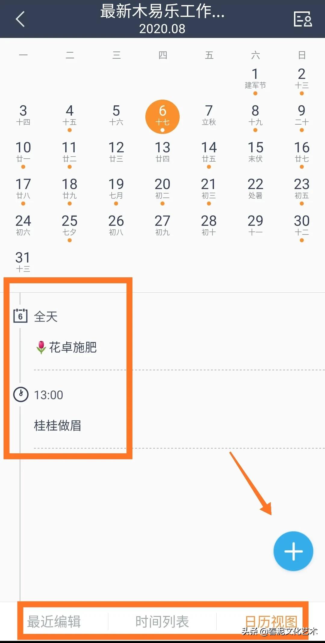 纹绣师拍照用什么软件,纹绣教程app怎么做