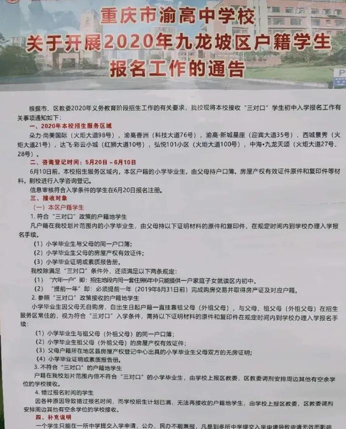 重庆巴南中学是重庆市重点中学吗,重庆市主城中学梯队排序