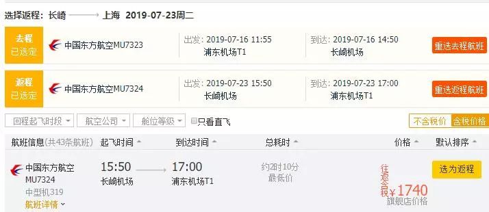暑假到日本机票,暑假去日本机票多少钱