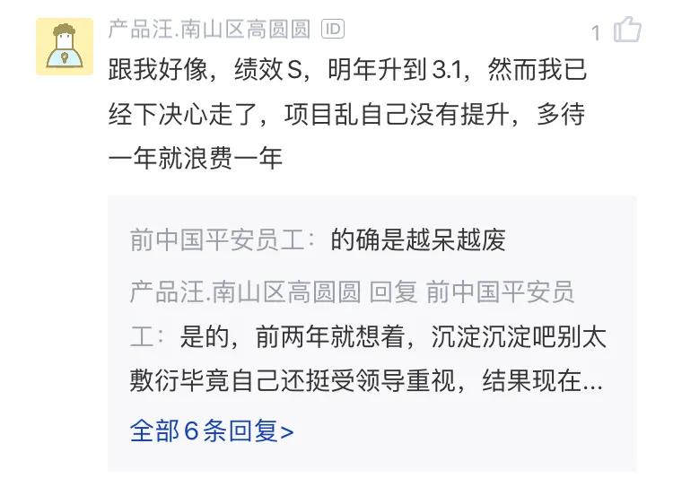 平安科技产品经理工资多少,平安科技员工工资待遇