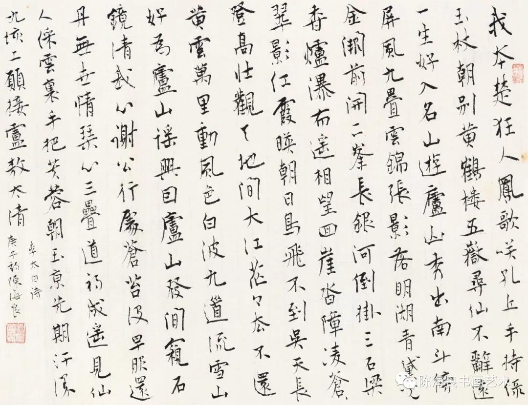 陈海良米芾,陈海良年轻时作品