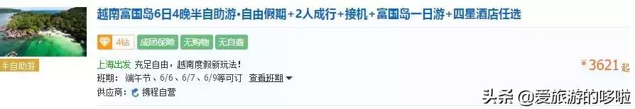 现在可以去哪些海岛旅游,现在去哪个海岛比较便宜