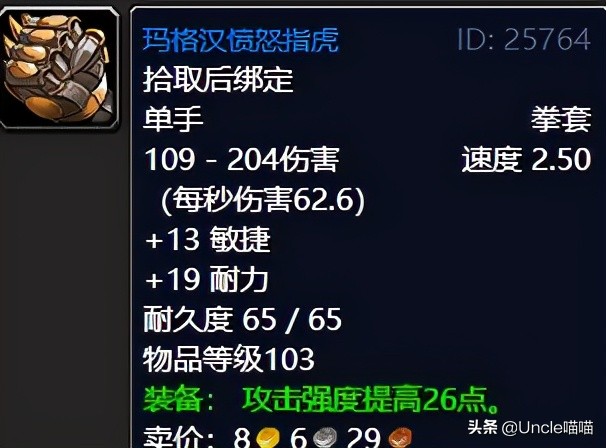 魔兽世界tbc升级地点,魔兽世界tbc外域a怪