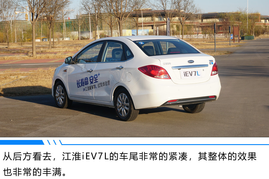 江淮汽车iev7评测,江淮iev7试驾