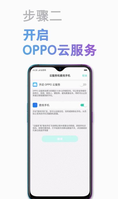 oppo手机如何清理云空间不足,怎样免费增加oppo手机云存储空间