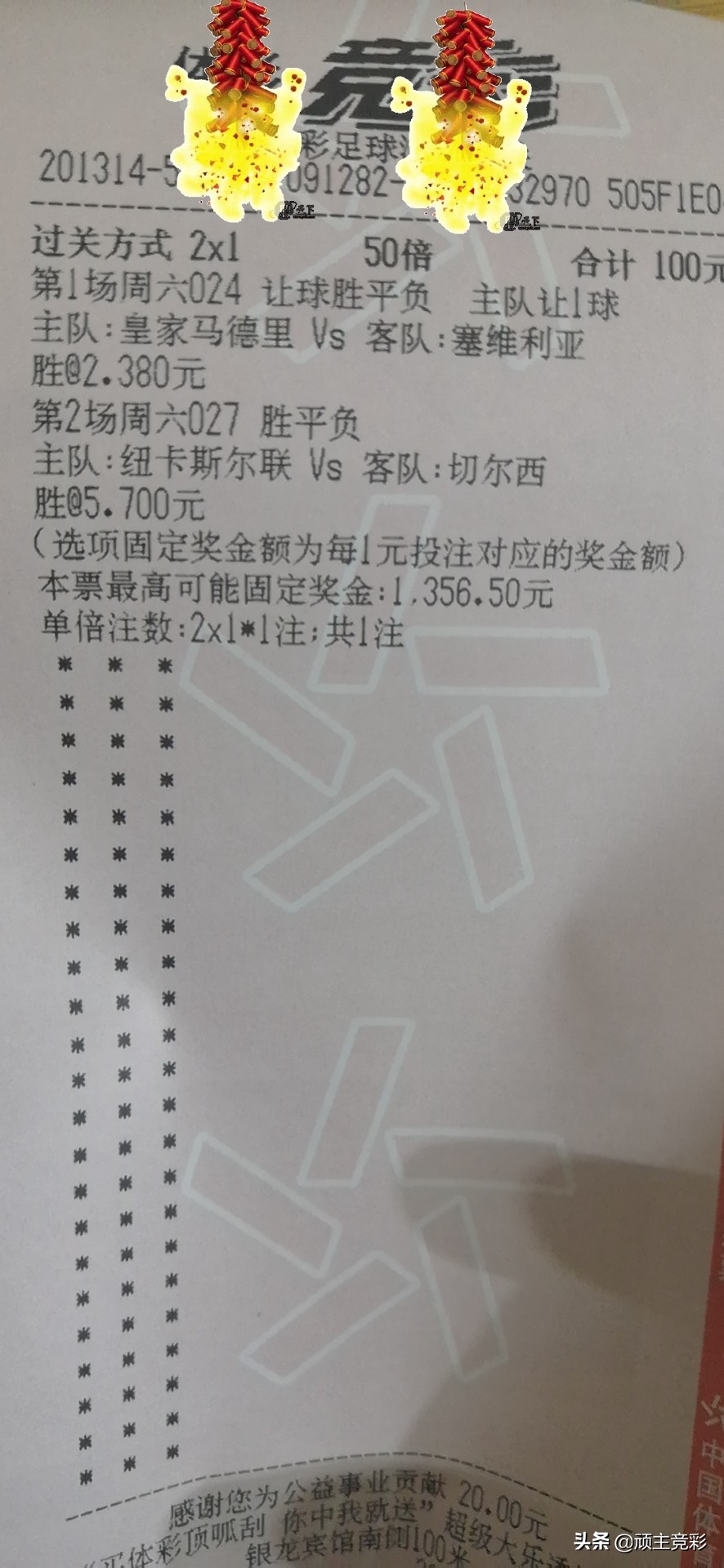 皇马对利物浦竞彩推荐,今日足球竞彩推荐实单皇马对巴萨