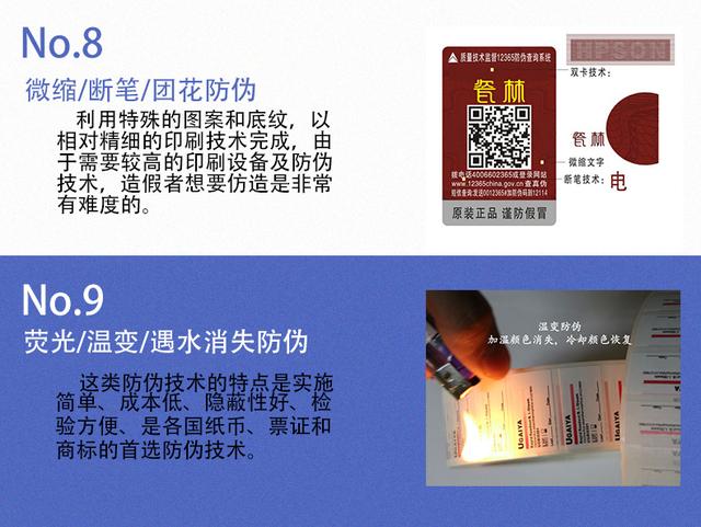 奶瓶防伪码怎么辨别真假,防伪标签查询真伪