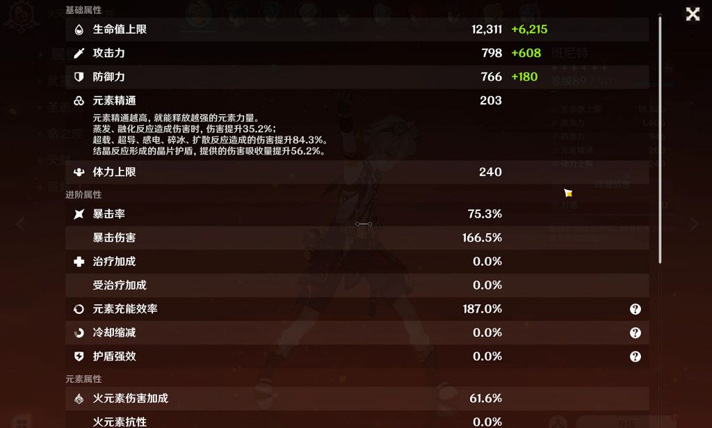 天空之刃与风鹰剑都适合谁,天空之刃是班尼特专武吗