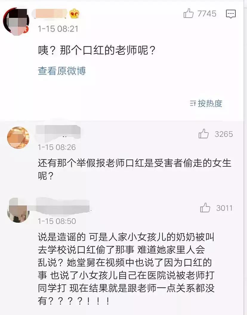 8岁女童被残忍打伤*体下**，还有疑问仍需解答