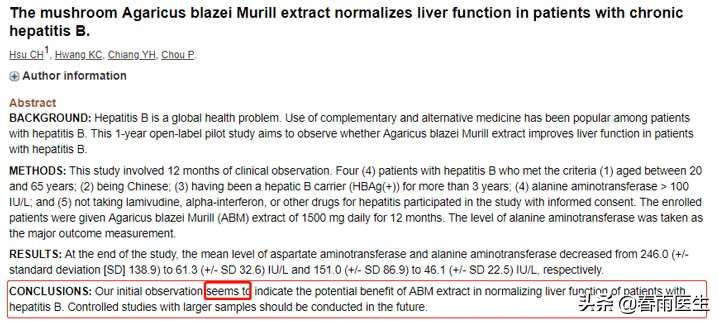 看完了78篇文献，我来告诉你们巴西蘑菇能不能治病