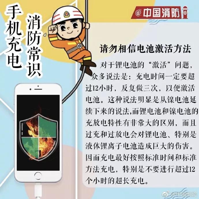 手机半夜充电突然发烫,手机半夜充电烧了怎么办