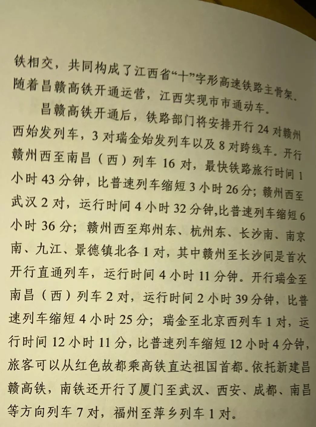 昌赣高铁21分钟视频,昌赣高铁时刻表出炉丰城