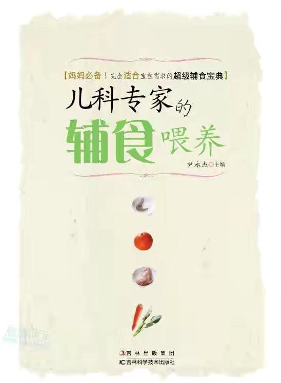 6-12月婴儿辅食做法大全,6-24个月宝宝辅食制作100款