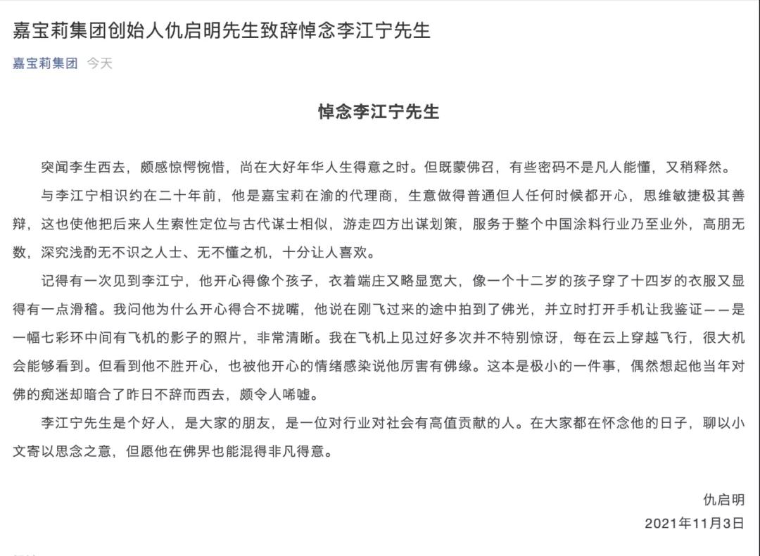 陈冰/方学平/仇东航/黄帼清/龚洋龙等大佬聚首，都密谋了些啥？