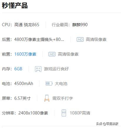 1个手机玩2个号，平民玩家逆袭土豪玩家的必备手段
