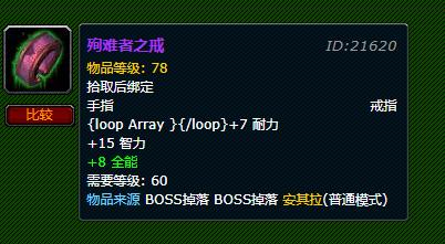 魔兽世界法师p5毕业装备,魔兽世界p5戒指