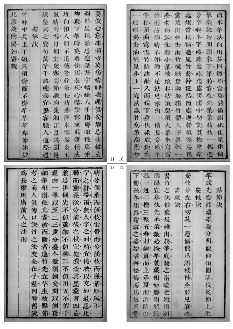 国画知识：竹子不会画？那是你没有学会画这些，学会画竹子很简单