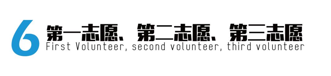 高考志愿填报必知20个专业术语,高考志愿填报100个专业术语