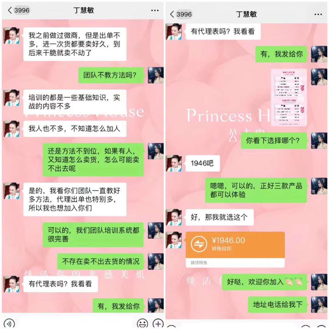 微商内幕,你所不知道的做微商的内幕揭幕