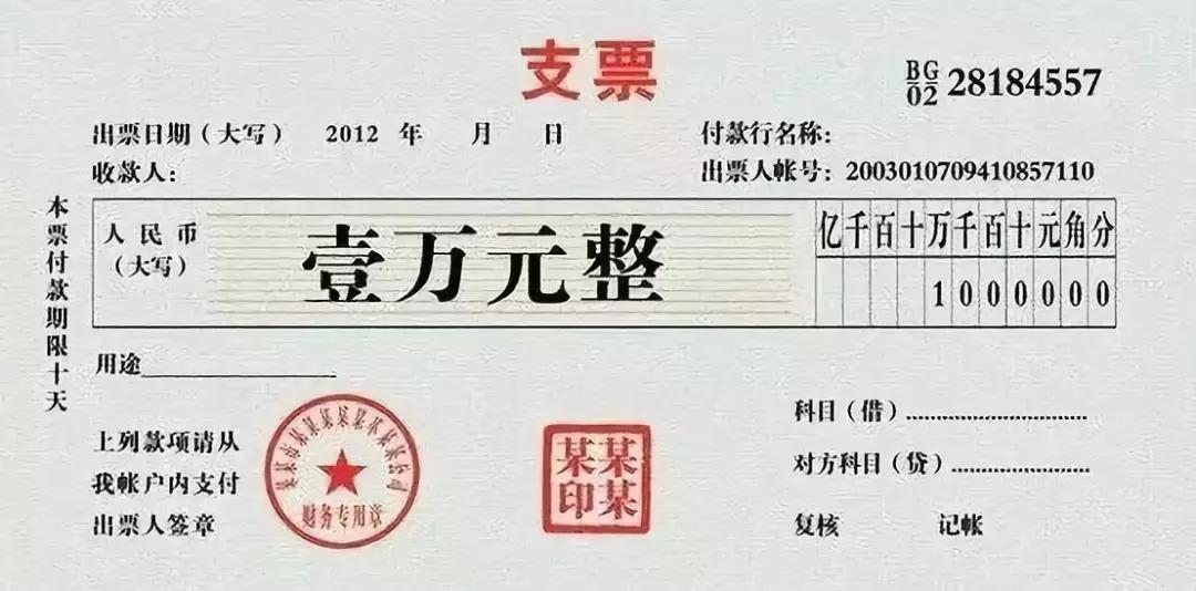 银行结算的九种方式适用范围,会计的八种结算方式