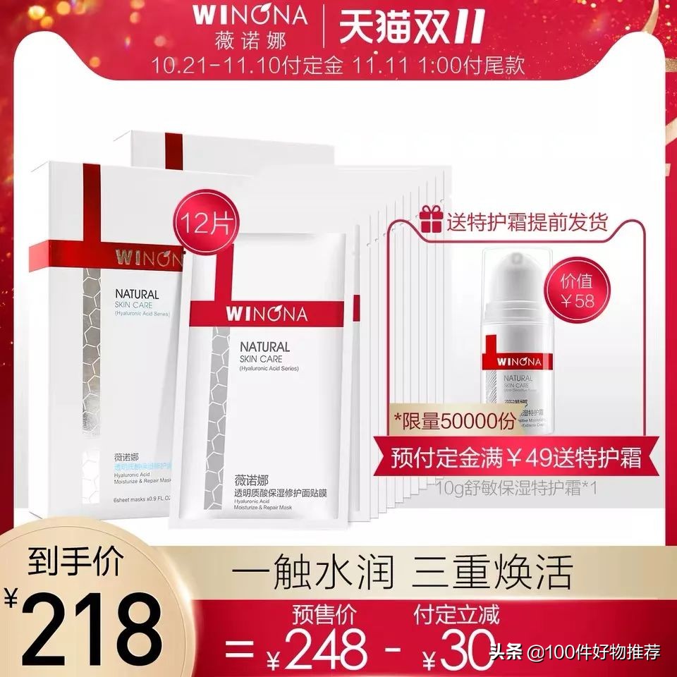 双十一面膜必买清单补水保湿,2021双十一面膜必买清单
