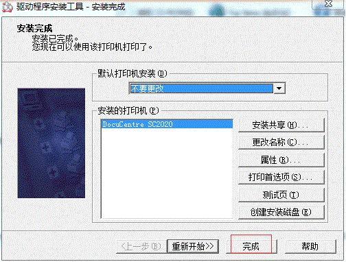 win10富士施乐3119驱动安装教程,富士施乐2022打印机扫描驱动安装