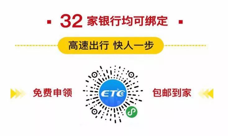 办etc送红包,办etc送100路费